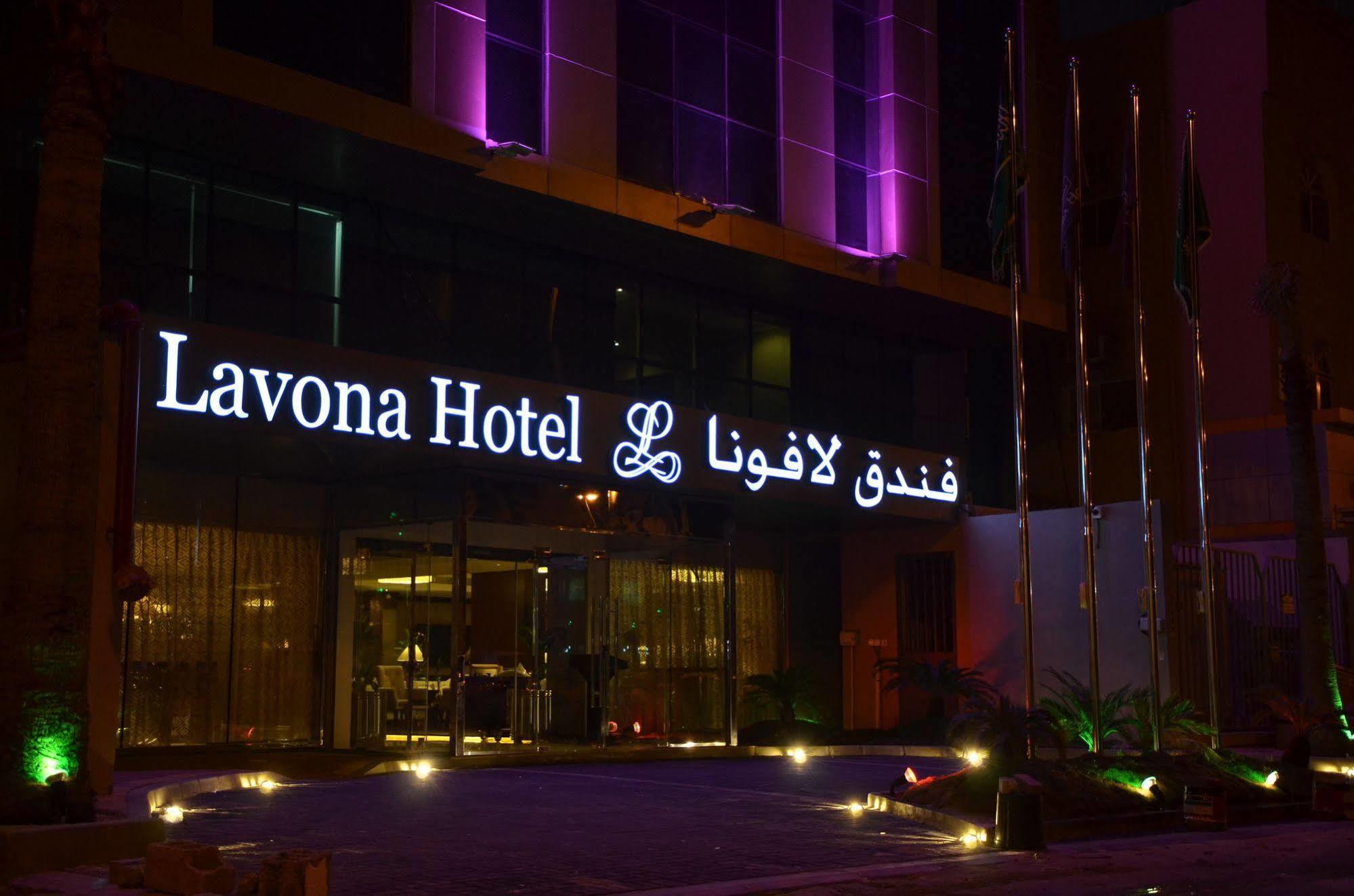 โรงแรมลาโวนา Jubail ภายนอก รูปภาพ